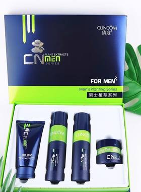 男士植萃系列补水保湿控油清爽