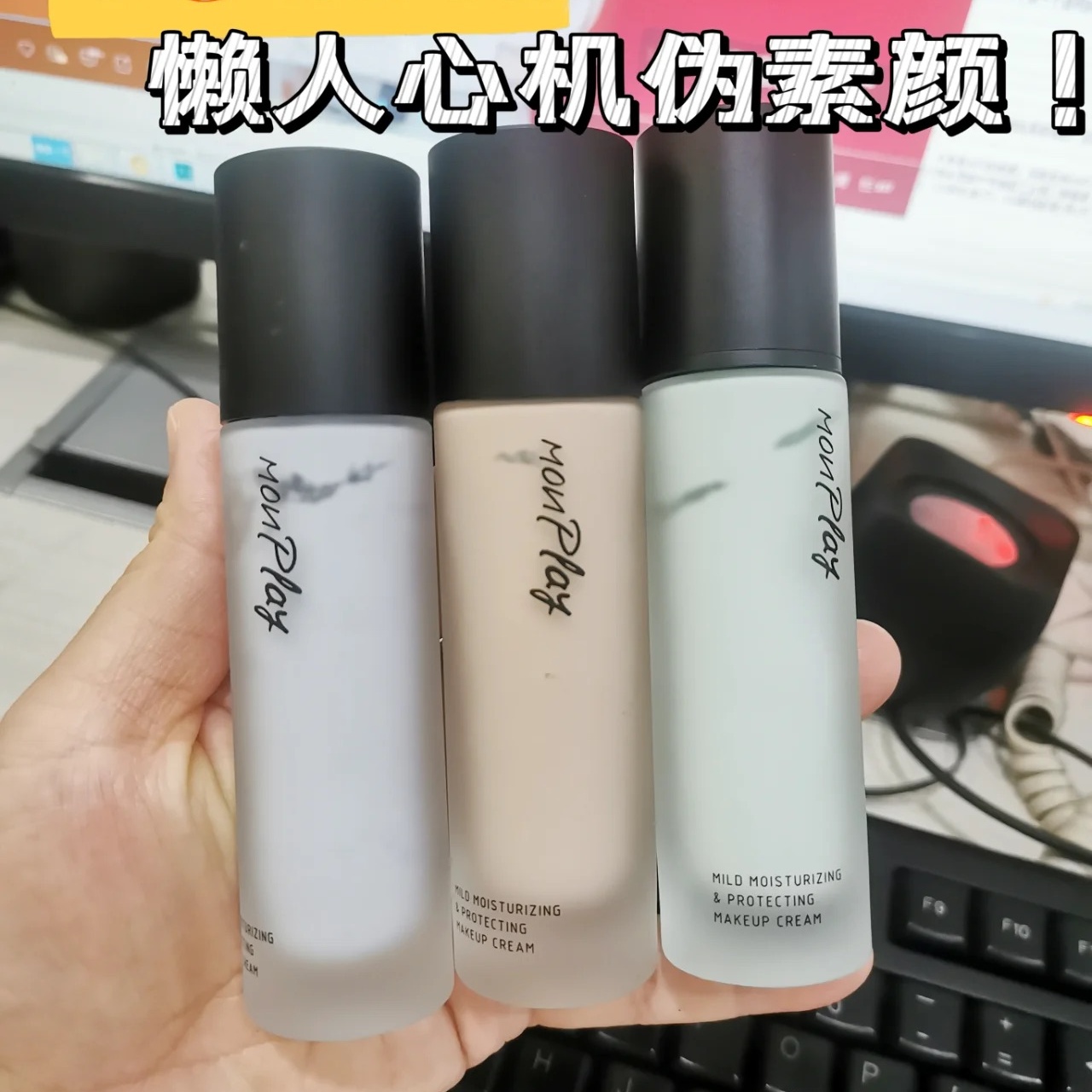 蒙芭拉柔润守护隔离霜妆前乳遮瑕持久保湿学生妆前打底隔离BB霜