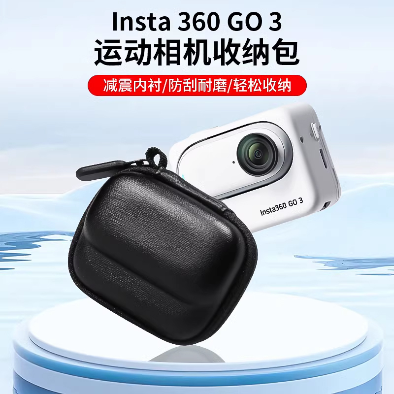 适用影石insta360go3收纳包防摔便携式go3机身包拇指相机保护配件 3C数码配件 摄像机配件 原图主图