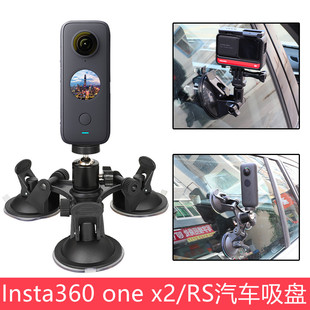 Rs汽车吸盘配件车载固定支架三角吸盘 适用于insta360