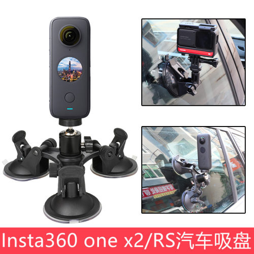 运动相机通用汽车吸盘支架
