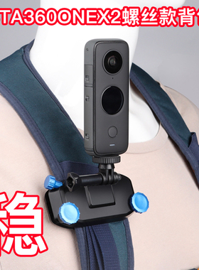 背包夹适用insta360配件X4/x3背包肩带胸前固定支架onex2第一视角