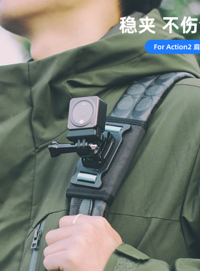 适用DJI大疆灵眸osmo Action3/Gopro11/10配件肩夹运动相机背包夹