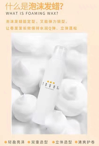 沙龙专用专业为女性打造爆款弹力护卷泡沫发蜡发廊专用正品