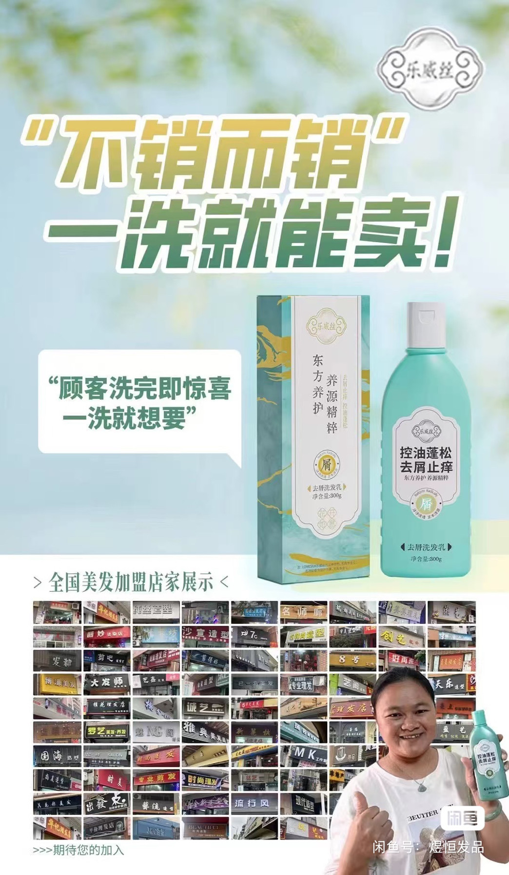 厂家正品乐威丝控油蓬松止痒强效解决头皮去头屑洗发水去屑洗头膏