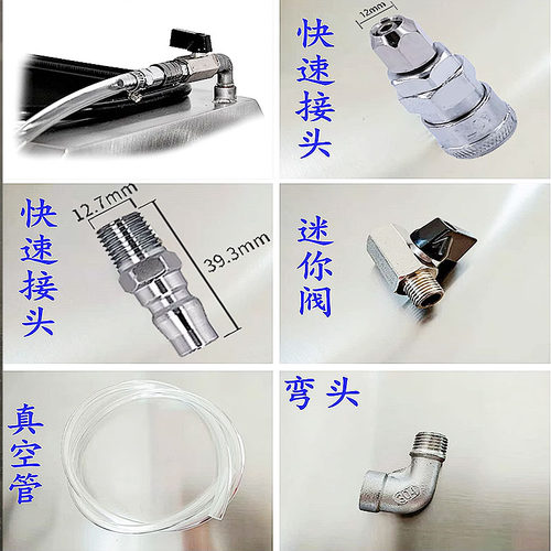 真空管快接头厨房腌制机配件