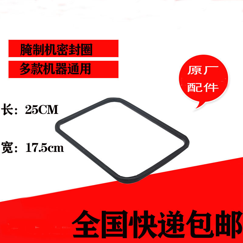 腌制机配件腌制机桶口胶圈图片