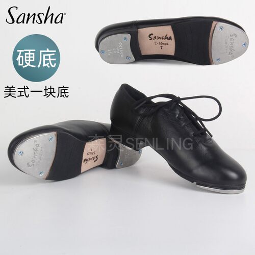 Sansha美式硬底踢踏舞鞋真皮TAP