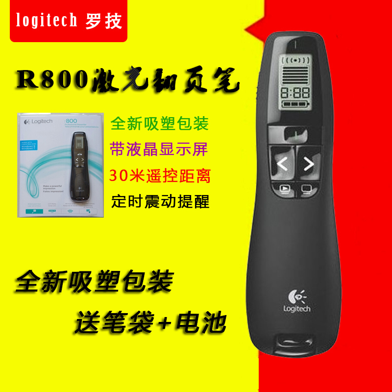 Telecommande - pointeur laser - Ref 390687 Image 1