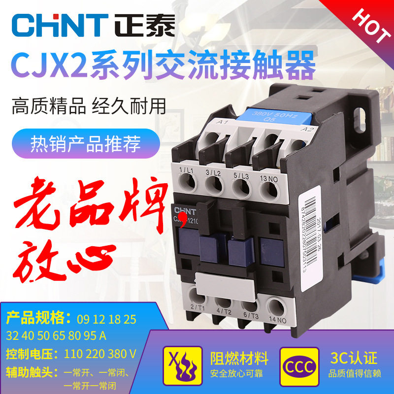 Chint AC contactor 220v Single-phase CJX2-1210 380v Three-phase 1810 5011 6511 9-95Ain the Hardware/Tool , Electrical control, Low-voltage electrical, Low-voltage contactor category - from Buy2taobao.com to provide professional Taobao agent buy service