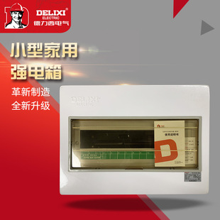 德力西 配电箱 家用 强电箱 式 照明 明装 回路箱 CDPZ30s 开关箱