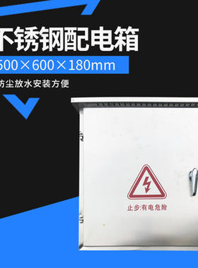 定制 成套 德力西 不锈钢配电箱 防雨强电箱 控制箱室 户外防水箱