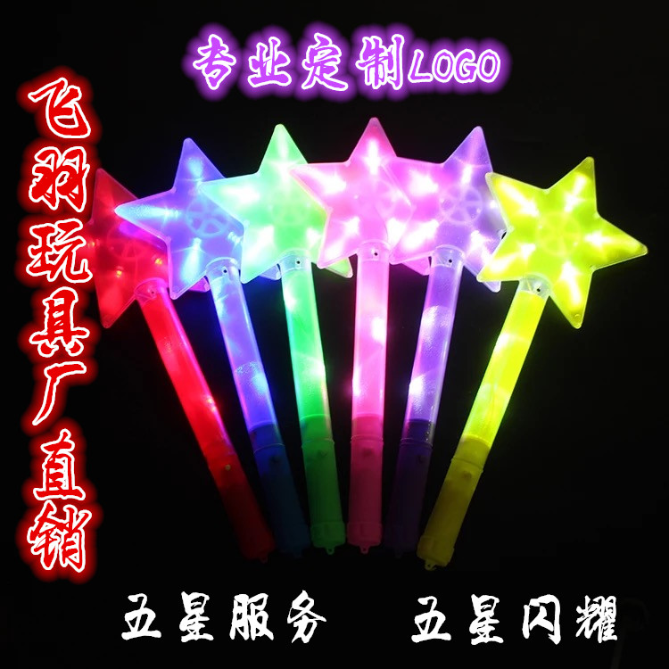演唱会晚会发光五角星棒大号五星棒闪光棒星星棒派对加油棒