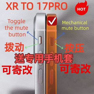 适用苹果XR改17pro后壳总成 XR改17玻璃后壳改16pro中框后盖总成