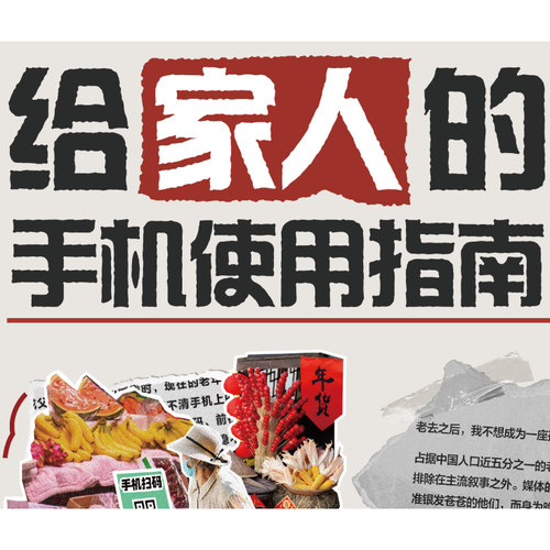 老年手机使用指南手册电子版