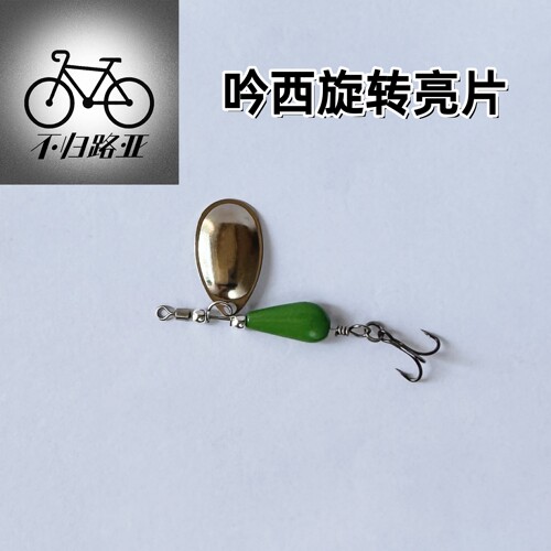 远投旋转亮片路亚饵加强三本钩