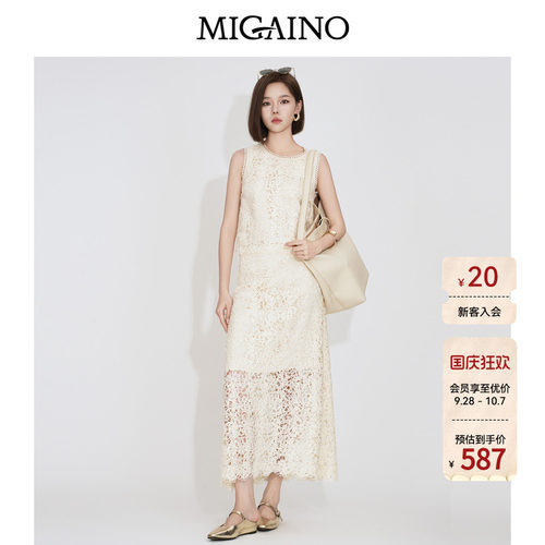 Migaino曼娅奴2026夏季新款轻奢高级感两件套时尚镂空蕾丝套装女