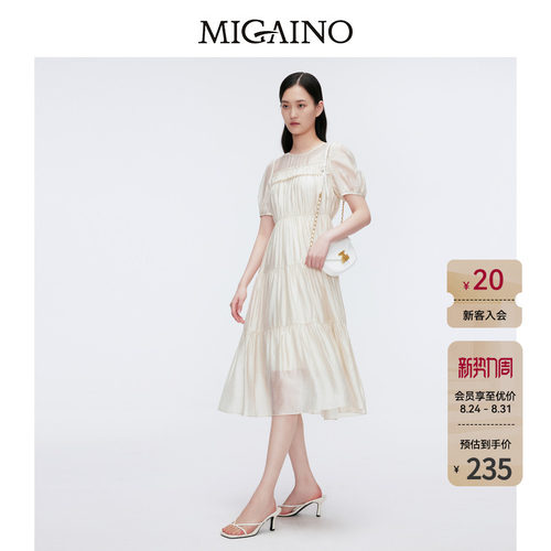 Migaino法式优雅纯色中长裙
