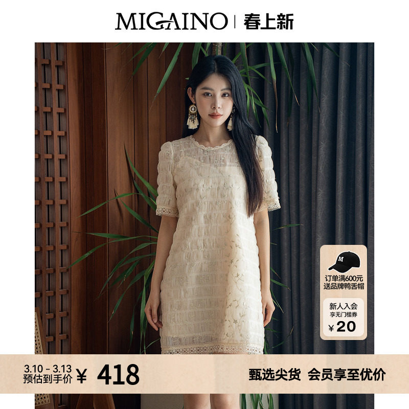 Migaino曼娅奴女装夏季新款轻奢小香风网纱裙子小个子蕾丝连衣裙