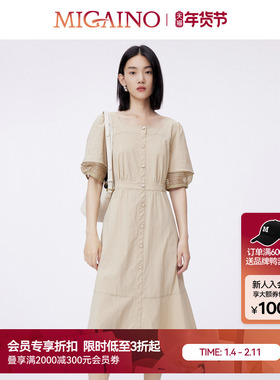 Migaino曼娅奴气质连衣裙女春新款高级感收腰A字裙MO12DA019