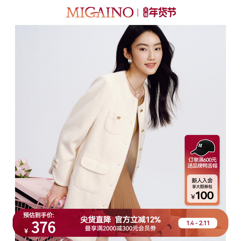 Migaino曼娅奴女装冬新款简约时尚气质美拉德系毛呢大衣外套,女装/女士精品,毛呢外套,淘宝优惠券,粉丝福利购,淘宝优惠卷