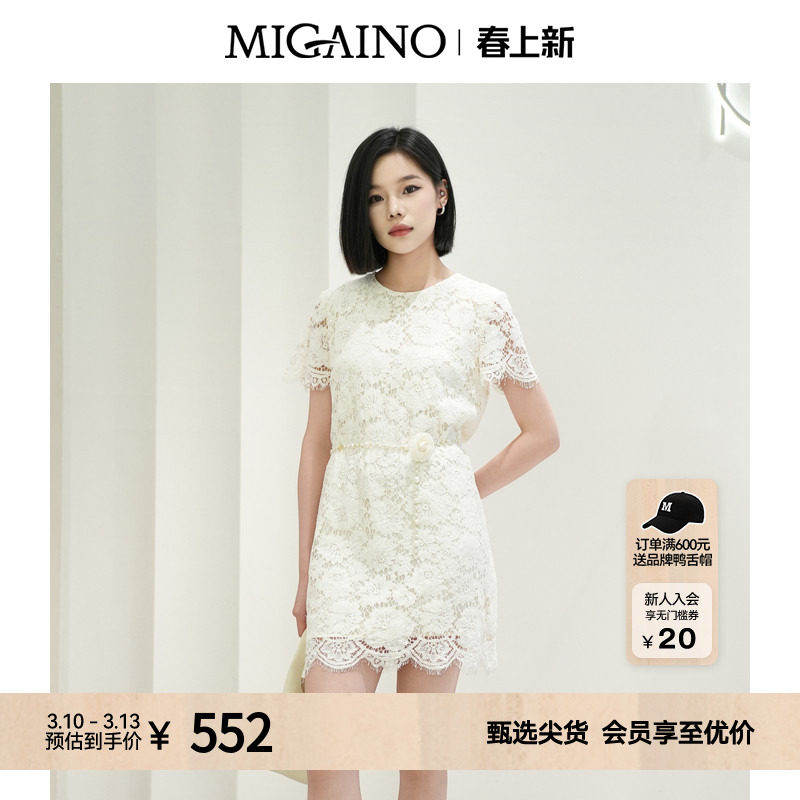 Migaino曼娅奴女装2025早秋新款优雅轻奢高级感蕾丝短袖连衣裙
