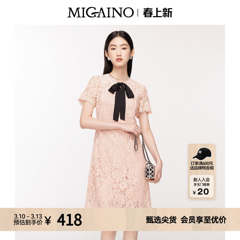 Migaino曼娅奴女装高级感粉色名媛减龄蝴蝶结蕾丝短裙连衣裙