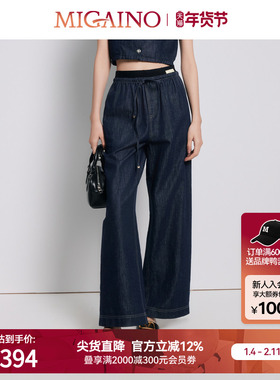 【商场同款】Migaino曼娅奴女装休闲高腰宽松阔腿牛仔裤MP22NC021