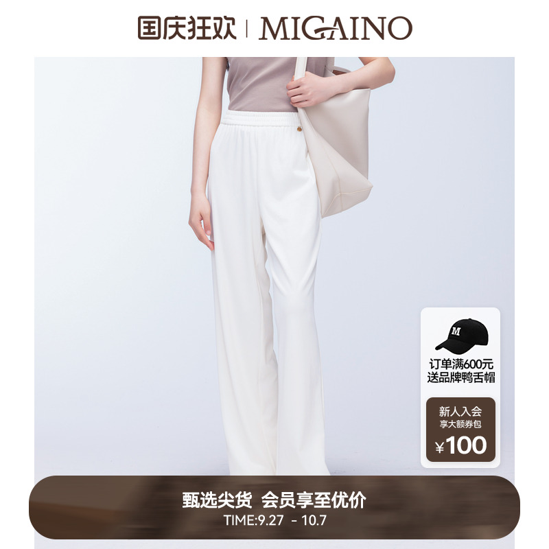 Migaino曼娅奴女装早秋新款高腰宽松运动休闲裤MO32BC014