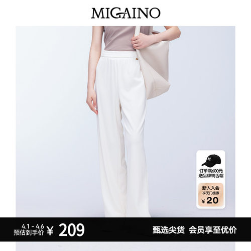 Migaino曼娅奴女装早秋新款高腰宽松运动休闲裤MO32BC014