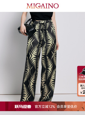 【商场同款】Migaino曼娅奴女装宽松时尚高腰薄款休闲裤MP22BC005