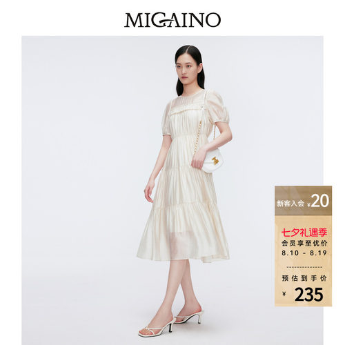 Migaino法式优雅纯色中长裙