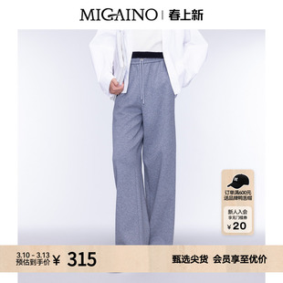Migaino曼娅奴女装秋季新款高腰宽松休闲运动裤MO32BC009