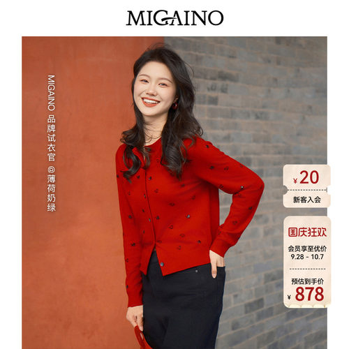 Migaino曼娅奴女装春季新款设计感马年刺绣红色羊毛开衫MQ12JK204