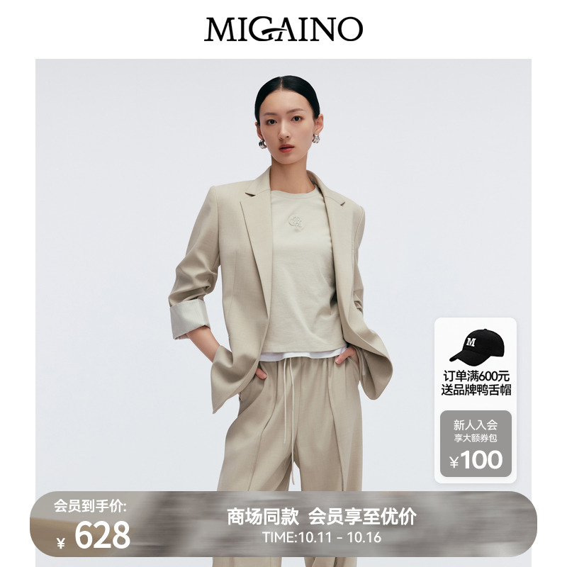 Migaino曼娅奴女装2025春季新款轻奢正肩通勤西装外套MP12SC034