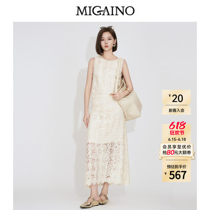 Migaino曼娅奴女装2026夏新款高级感名媛风优雅时髦绣花镂空套装