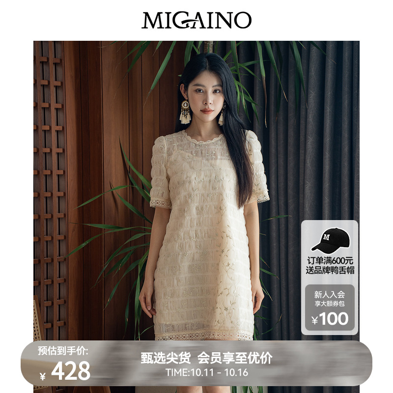 Migaino曼娅奴女装夏季新款轻奢小香风网纱裙子小个子蕾丝连衣裙