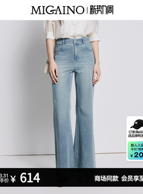 【商场同款】Migaino曼娅奴女装复古水洗百搭阔腿牛仔裤MP22NC026
