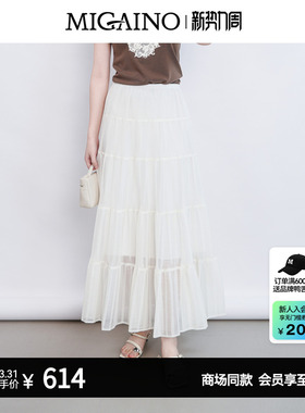 Migaino曼娅奴女装2026夏季新款学院风白色网纱半身裙MQ22EB034