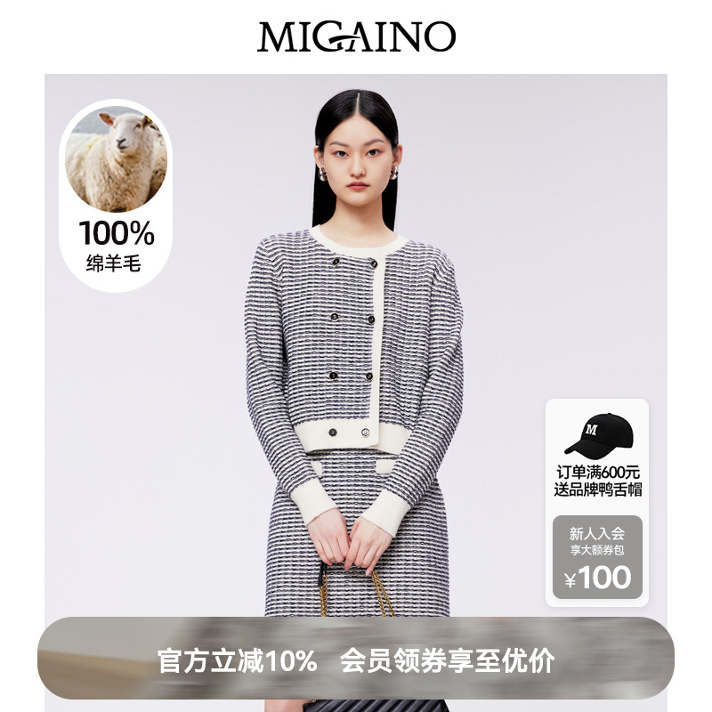 Migaino曼娅奴小香风套装裙冬新款高级感羊毛两件套MN42MW208