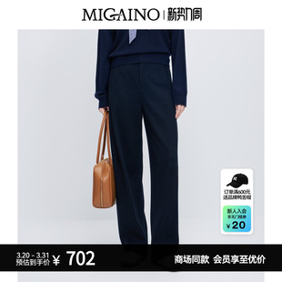 MP42BC007 复古高腰显瘦直筒休闲裤 Migaino曼娅奴女装 秋冬新款