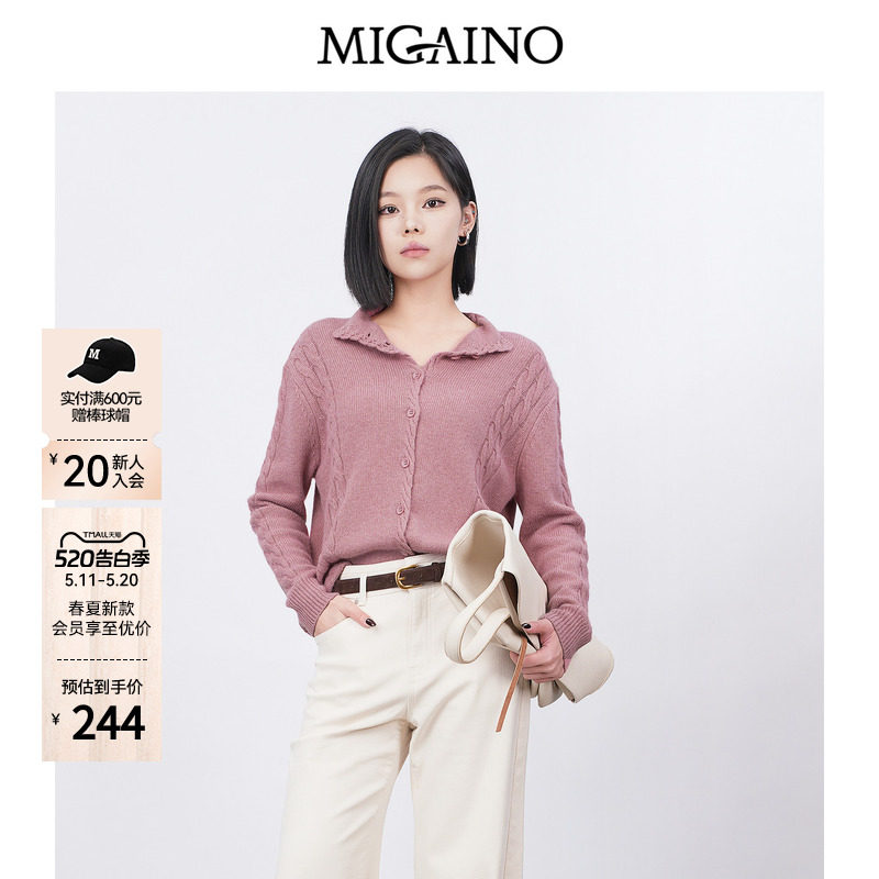 Migaino曼娅奴女装春季新款学院风韩版减龄宽松麻花编织开衫上衣