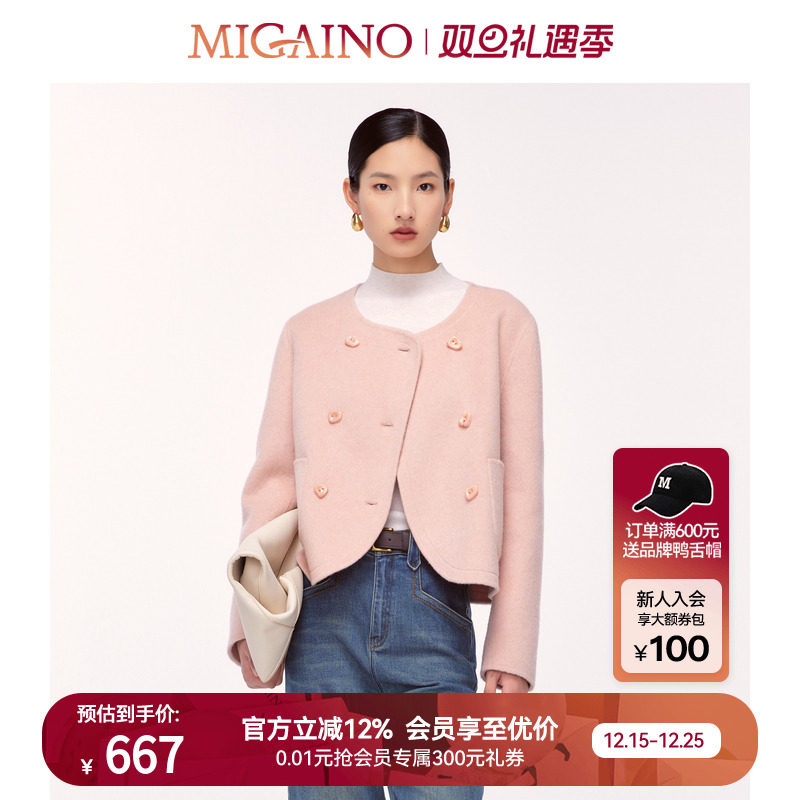 Migaino曼娅奴女装冬季新款优雅简约经典毛呢外套MO42SC010