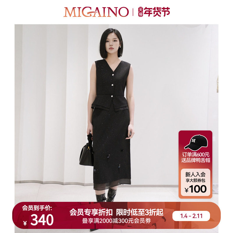 Migaino曼娅奴女装秋季新款轻奢优雅重工亮片小香风背心半裙套装,女装/女士精品,时尚套装,淘宝优惠券,粉丝福利购,淘宝优惠卷