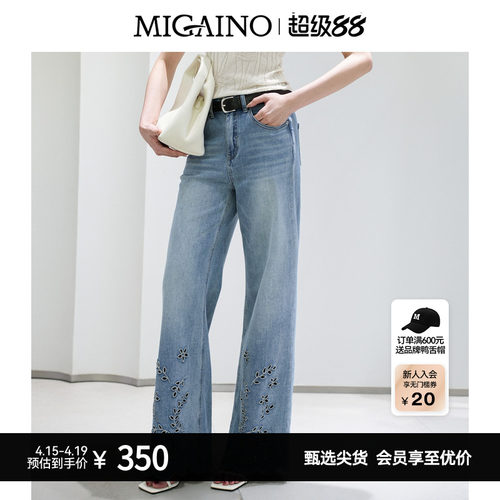 Migaino曼娅奴女装夏季新款设计感高腰绣花镂空阔腿牛仔裤