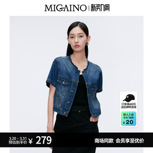 牛仔外套薄款 Migaino曼娅奴女装 小个子短款 新款 MO22SJ013 夏季