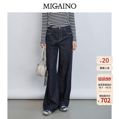Migaino曼娅奴女装2026夏季新款休闲简约高腰阔腿牛仔裤MQ22NC013