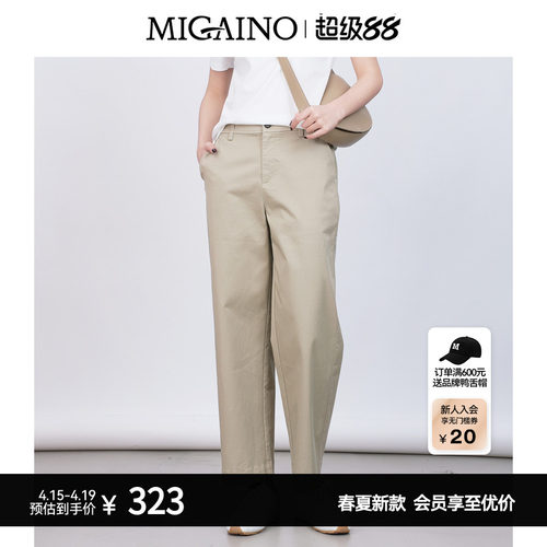 Migaino曼娅奴女装2026春季新款简约百搭显瘦直筒裤子工装休闲裤