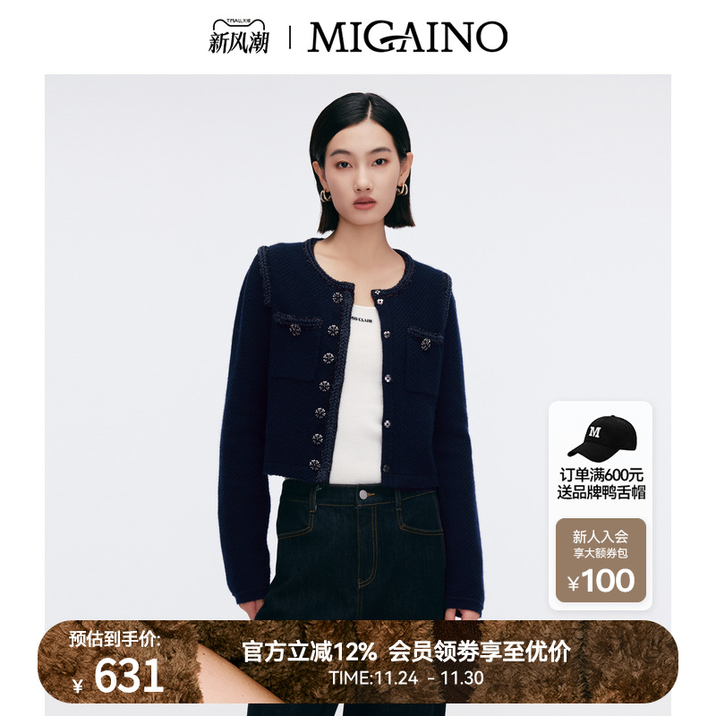 Migaino曼娅奴女装2025早春新款软糯加厚休闲针织外套MP12JK249