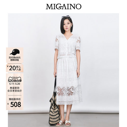 Migaino曼娅奴女装2026夏新款高级感优雅蕾丝镂空衬衫半裙两件套
